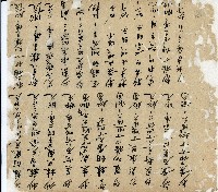 光緒十四年陳協和號出入數簿藏品圖，第111張