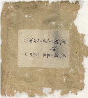 光緒十五十六年陳協和號帳簿藏品圖，第2張