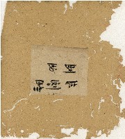 光緒十五十六年陳協和號帳簿藏品圖，第4張