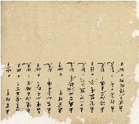 光緒十五十六年陳協和號帳簿藏品圖，第7張