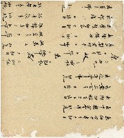 光緒十五十六年陳協和號帳簿藏品圖，第8張