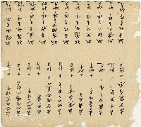 光緒十五十六年陳協和號帳簿藏品圖，第9張