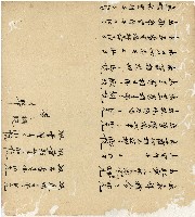 光緒十五十六年陳協和號帳簿藏品圖，第10張