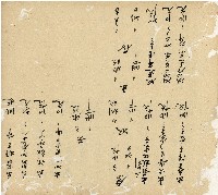 光緒十五十六年陳協和號帳簿藏品圖，第11張