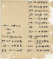 光緒十五十六年陳協和號帳簿藏品圖，第12張