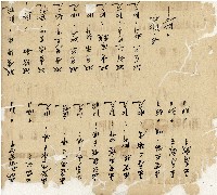 光緒十五十六年陳協和號帳簿藏品圖，第15張