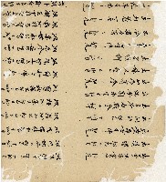 光緒十五十六年陳協和號帳簿藏品圖，第16張