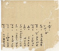 光緒十五十六年陳協和號帳簿藏品圖，第17張