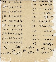 光緒十五十六年陳協和號帳簿藏品圖，第18張