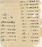 光緒十五十六年陳協和號帳簿藏品圖，第22張