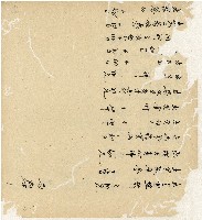 光緒十五十六年陳協和號帳簿藏品圖，第24張