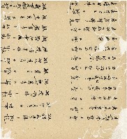 光緒十五十六年陳協和號帳簿藏品圖，第26張