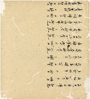 光緒十五十六年陳協和號帳簿藏品圖，第30張