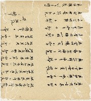 光緒十五十六年陳協和號帳簿藏品圖，第38張