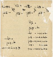 光緒十五十六年陳協和號帳簿藏品圖，第40張