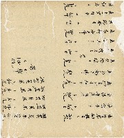 光緒十五十六年陳協和號帳簿藏品圖，第42張