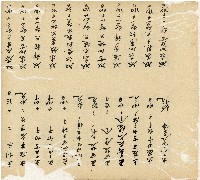 光緒十五十六年陳協和號帳簿藏品圖，第43張