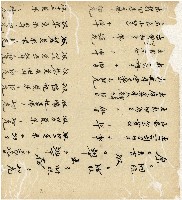 光緒十五十六年陳協和號帳簿藏品圖，第46張