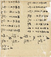 光緒十五十六年陳協和號帳簿藏品圖，第50張