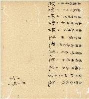 光緒十五十六年陳協和號帳簿藏品圖，第54張