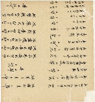 光緒十五十六年陳協和號帳簿藏品圖，第61張