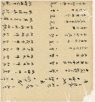 光緒十五十六年陳協和號帳簿藏品圖，第62張