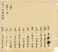 光緒十五十六年陳協和號帳簿藏品圖，第63張