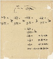 光緒十五十六年陳協和號帳簿藏品圖，第64張