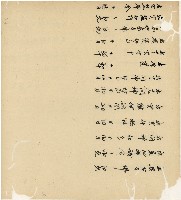 光緒十五十六年陳協和號帳簿藏品圖，第66張