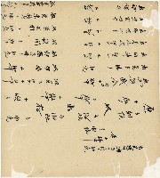 光緒十五十六年陳協和號帳簿藏品圖，第68張