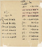 光緒十五十六年陳協和號帳簿藏品圖，第70張