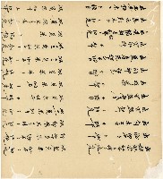 光緒十五十六年陳協和號帳簿藏品圖，第72張