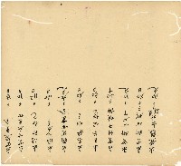 光緒十五十六年陳協和號帳簿藏品圖，第75張