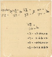 光緒十五十六年陳協和號帳簿藏品圖，第76張