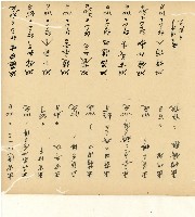 光緒十五十六年陳協和號帳簿藏品圖，第79張