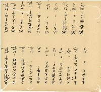 光緒十五十六年陳協和號帳簿藏品圖，第81張