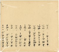 光緒十五十六年陳協和號帳簿藏品圖，第85張