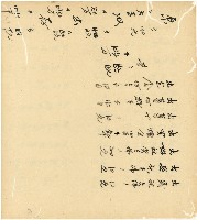 光緒十五十六年陳協和號帳簿藏品圖，第86張