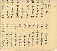 光緒十五十六年陳協和號帳簿藏品圖，第87張