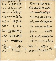 光緒十五十六年陳協和號帳簿藏品圖，第94張