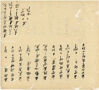 光緒十五十六年陳協和號帳簿藏品圖，第95張