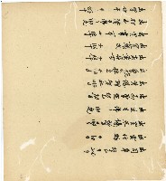 光緒十五十六年陳協和號帳簿藏品圖，第96張