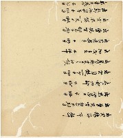 光緒十五十六年陳協和號帳簿藏品圖，第98張