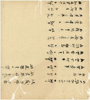 光緒十五十六年陳協和號帳簿藏品圖，第100張