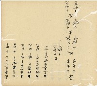 光緒十五十六年陳協和號帳簿藏品圖，第101張