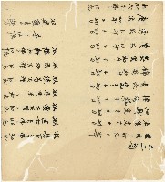 光緒十五十六年陳協和號帳簿藏品圖，第102張