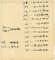 光緒十五十六年陳協和號帳簿藏品圖，第110張