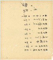 光緒十五十六年陳協和號帳簿藏品圖，第112張