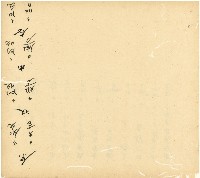 光緒十五十六年陳協和號帳簿藏品圖，第113張