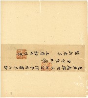 光緒十五十六年陳協和號帳簿藏品圖，第116張